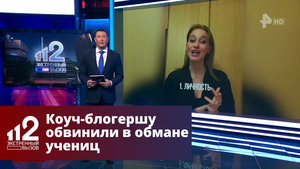Новосибирскую коуч-блогершу обвинили в обмане учениц