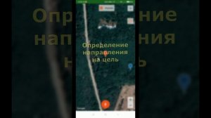 Приложение для Android "Навигатор Грибника". Основные функции