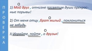 Русский язык. Знаки препинания при обращении и вводных словах. Закрепление темы. Видеоурок