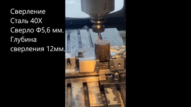 Сверление   Сталь 40Х