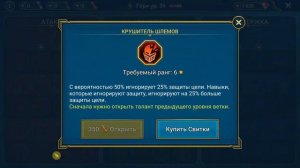 RAID обзор героя ГОРИ - контроль или ДД? тест на АРЕНЕ.