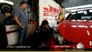 Обзор тормозной системы JBT Brakes