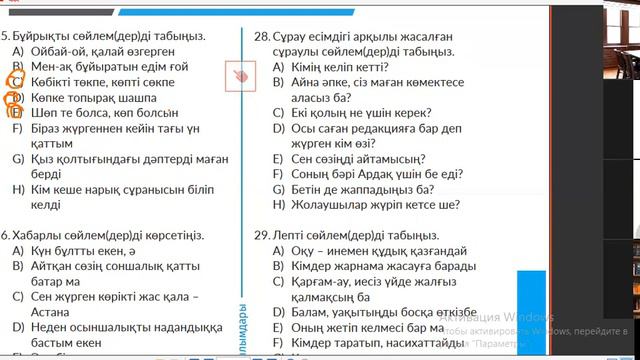 Студент порно видео көреді.