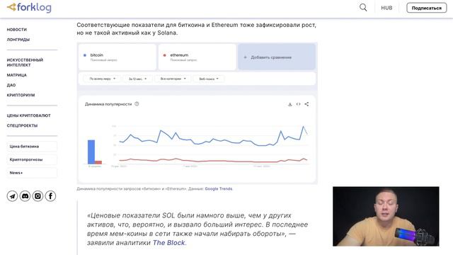 КРИПТОВАЛЮТА SOLANA | ПРОГНОЗ SOL НА 2024 ГОД смотреть онлайн