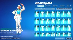 Популярные Танцы Звездной Серии в Фортнайте! (Домино-Танец, Лестница, Просто Супер)