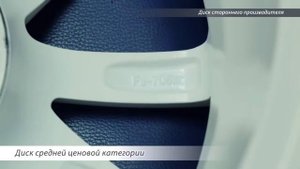 Тест литых дисков!