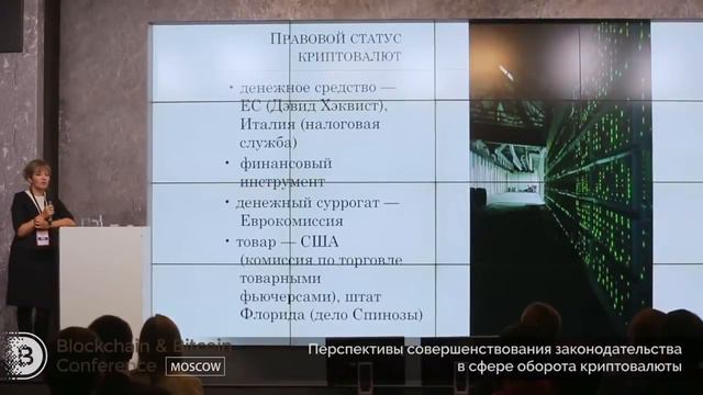 Закон о криптовалюте в России