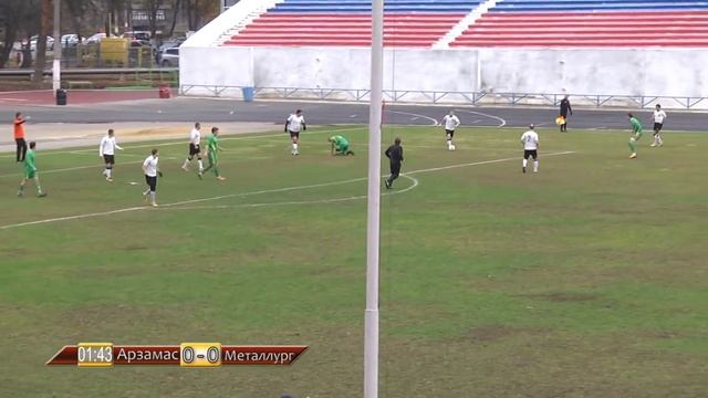 Футбол Арзамас -  Металлург.