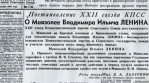 ПОЧЕМУ СТАЛИНА ВЫНЕСЛИ ИЗ МАВЗОЛЕЯ???