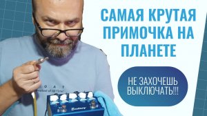 Bogner Ecstasy and Hotone Ampero ll Stomp