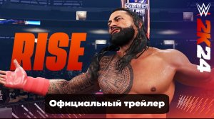 WWE 2K24 - Официальный Трейлер MyRISE