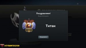 Dota2, играем в доту, поднимаем рейтинг