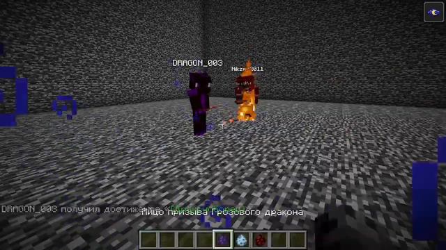 обзор на мод ice end fire dragon смотреть онлайн