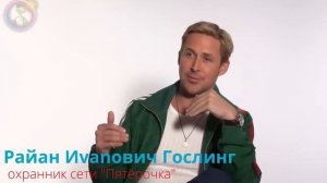 ГОЛЛИВУДСКИЕ ЗНАМЕНИТОСТИ ПРО БИЛЛИ ХЕРРИНГТОНА