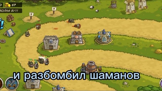 играю в кинг дум раш 3ч смотреть онлайн