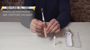 Электрическая зубная щетка Revyline RL 030 распаковка