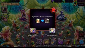 Играю с папой в My Singing Monsters