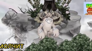 КАК ПОЁТ СТУАРБ НА РУССКОМ ЯЗЫКЕ в My Singing Monsters (озвучка)