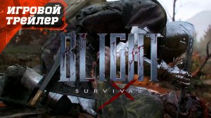 BLIGHT SURVIVAL ᐅ Игра на Выживание - Хоррор - Игровой Трейлер - Видео Ролик - ИГРА 2023
