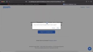 Как подключиться к конференции в Zoom по ссылке (войти в конференцию)