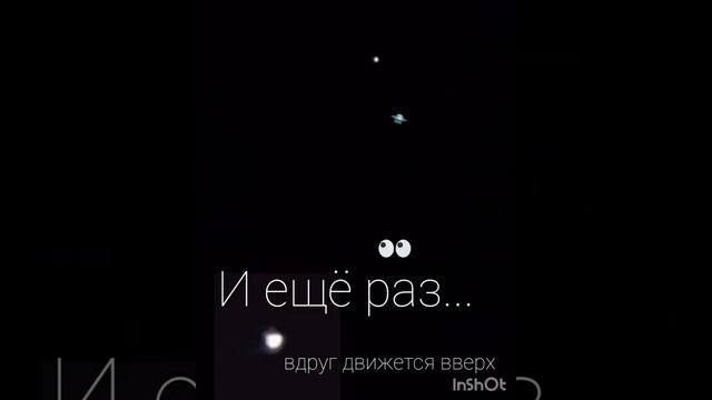 Удивительное рядом. Пойманные моменты.  "НЛО из окна". Начало. Читайте в описании