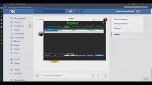 Новый бот для троллинга? | TopFun