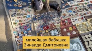 ОБЗОР БАРАХОЛКИ В ТБИЛИСИ. ВИНТАЖНЫЙ РЫНОК ГРУЗИИ. РЕТРО, АНТИКВАРИАТ, ПОСУДА, ПРЕДМЕТЫ МЕБЕЛИ