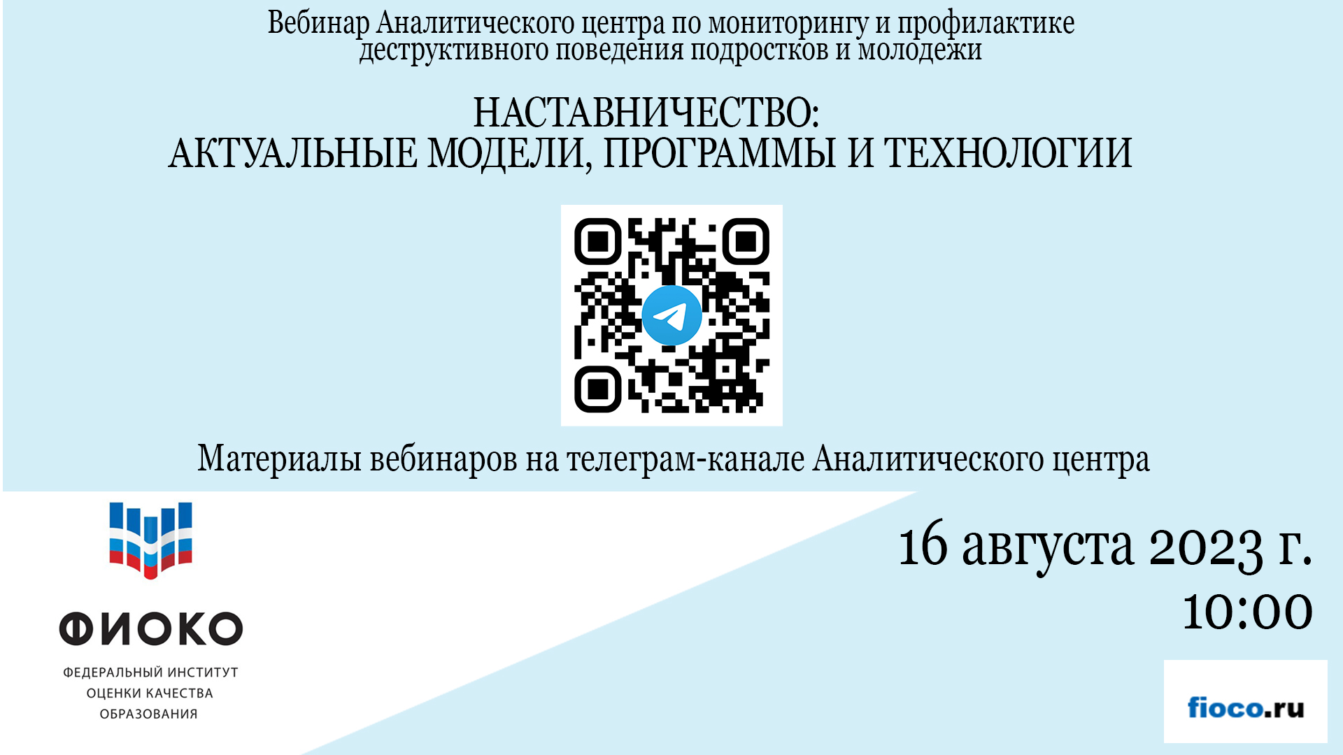 Выпуск 28. Наставничество: актуальные модели, программы и технологии.