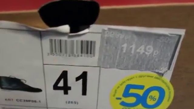 Обман в магазинах Центр Обувь смотреть онлайн