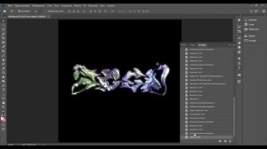 ХРОМ СТИЛЬ В ФОТОШОПЕ ЗА 2 МИНУТЫ! КАК СДЕЛАТЬ ХРОМ ТЕКСТА? ЖИДКИЙ ЭФФЕКТ ТЕКСТА В PHOTOSHOP! #ХРОМ