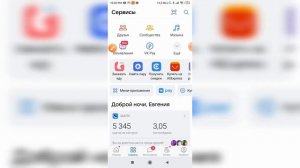 Как найти у кого сегодня день рождения в ВКонтакте с телефона?