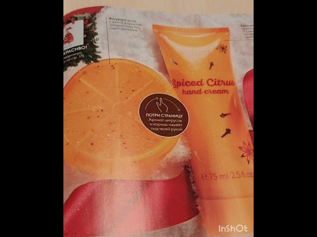 Готовимся к Новому году с Орифлэйм каталог #16/2020 смотреть онлайн