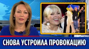 Вайкуле снова устроила провокацию с украинским флагом