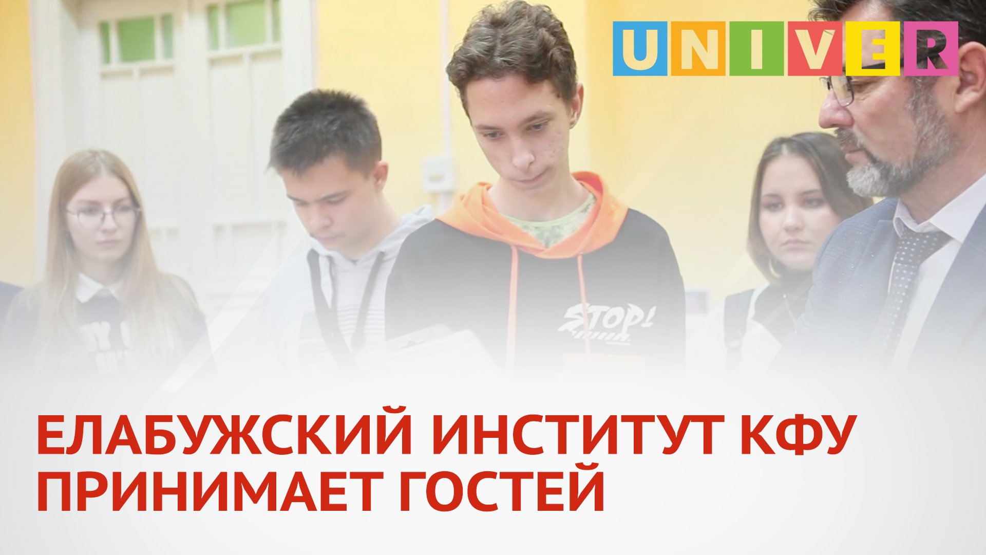 Буду студентом кфу елабуга. Универ тв кфу. кфу елабуга лицензия. кфу елабуга. кфу елабуга кафедра педагогики и психологии.