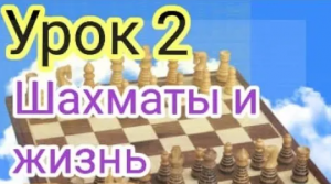 ЛОВУШКА В ДЕБЮТЕ. ХОД ОТ ФЕРЗЯ. КАК научиться играть в шахматы!