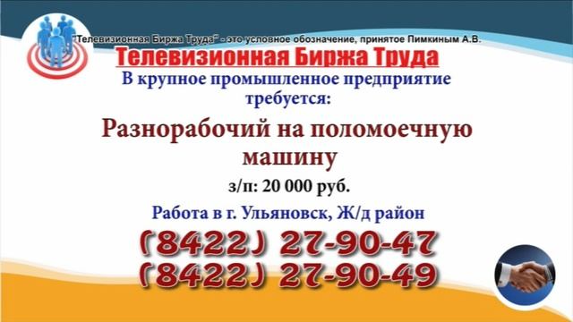 Телевизионная Биржа Труда - ВКонтакте