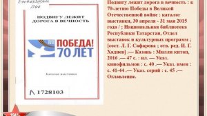 «Великие битвы Великой Отечественной» - «Бөек Ватан сугышының бөек бәрелешләре».mp4