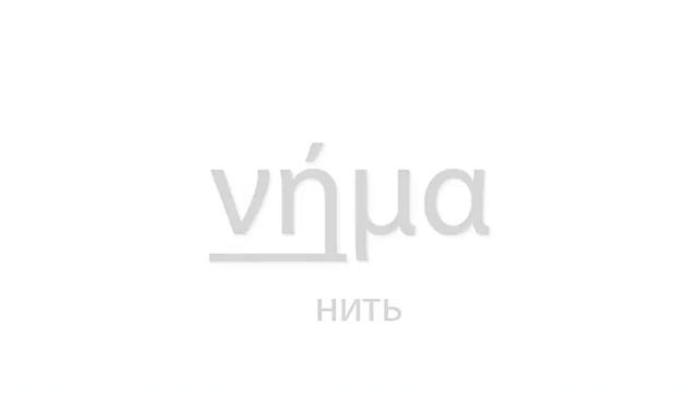 Гласные и правила чтения греческого языка