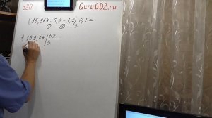 Задача номер 120 по Математике 6 класс Виленкин
