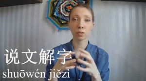 Как запоминать иероглифы?