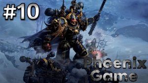 Старый Друг Warhammer 40,000_ Dawn of War #w40k 10 Серия