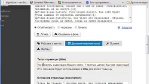 Как правильно заполнять мета теги "title", "description" и "keywords"?