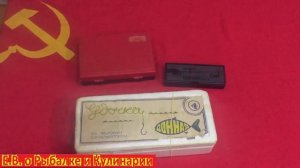 Топ-5 интересных, рыболовных снастей СССР которые вас удивят.Top-5 USSR fishing gear.