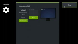 Как стримить с помощью Nvidia GeForce Experience