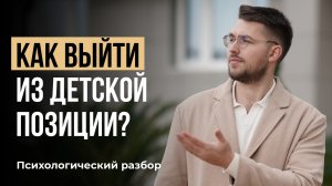 Я инфантильная, не умею зарабатывать. Много делаю, а результата нет. Что делать?