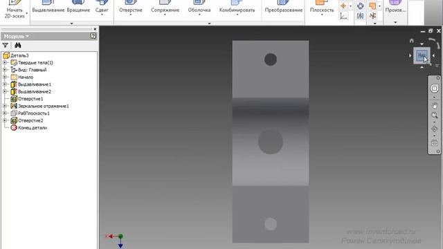 Autodesk Inventor. Урок №1. Интерфейс | Роман Саляхутдинов