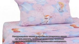 Детское 1,5-спальное постельное белье