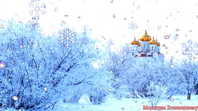 Чудесная молитва на Старый Новый Год. Сегодня исполняются все желания. Просите все, о чем мечтаете смотреть онлайн