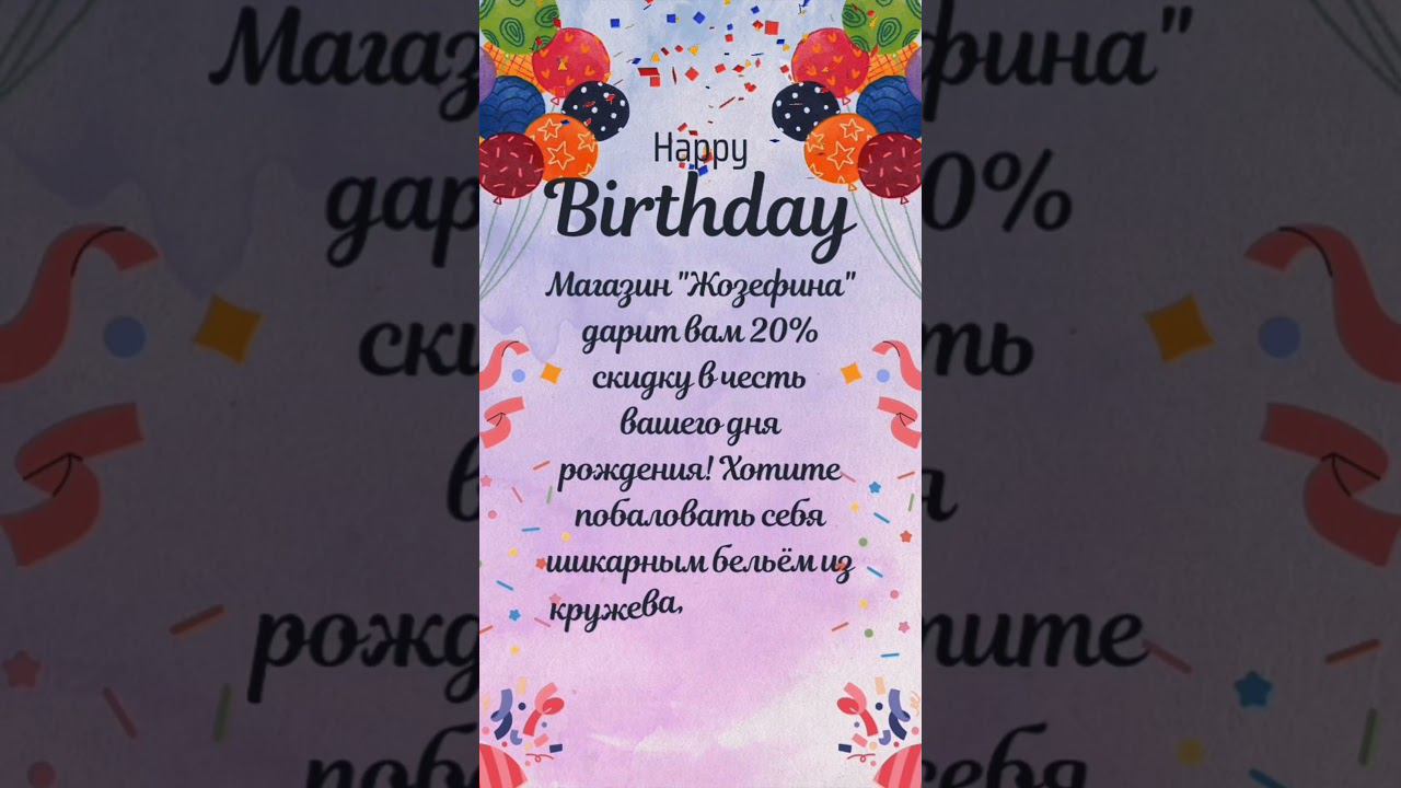 Побалуйте себя шикарным бельём со скидкой 20% в день рождения! #нижнеебелье #бюстгальтер