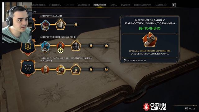 Уроки травологии и зельеварения в Hogwarts Legacy прохождение 6